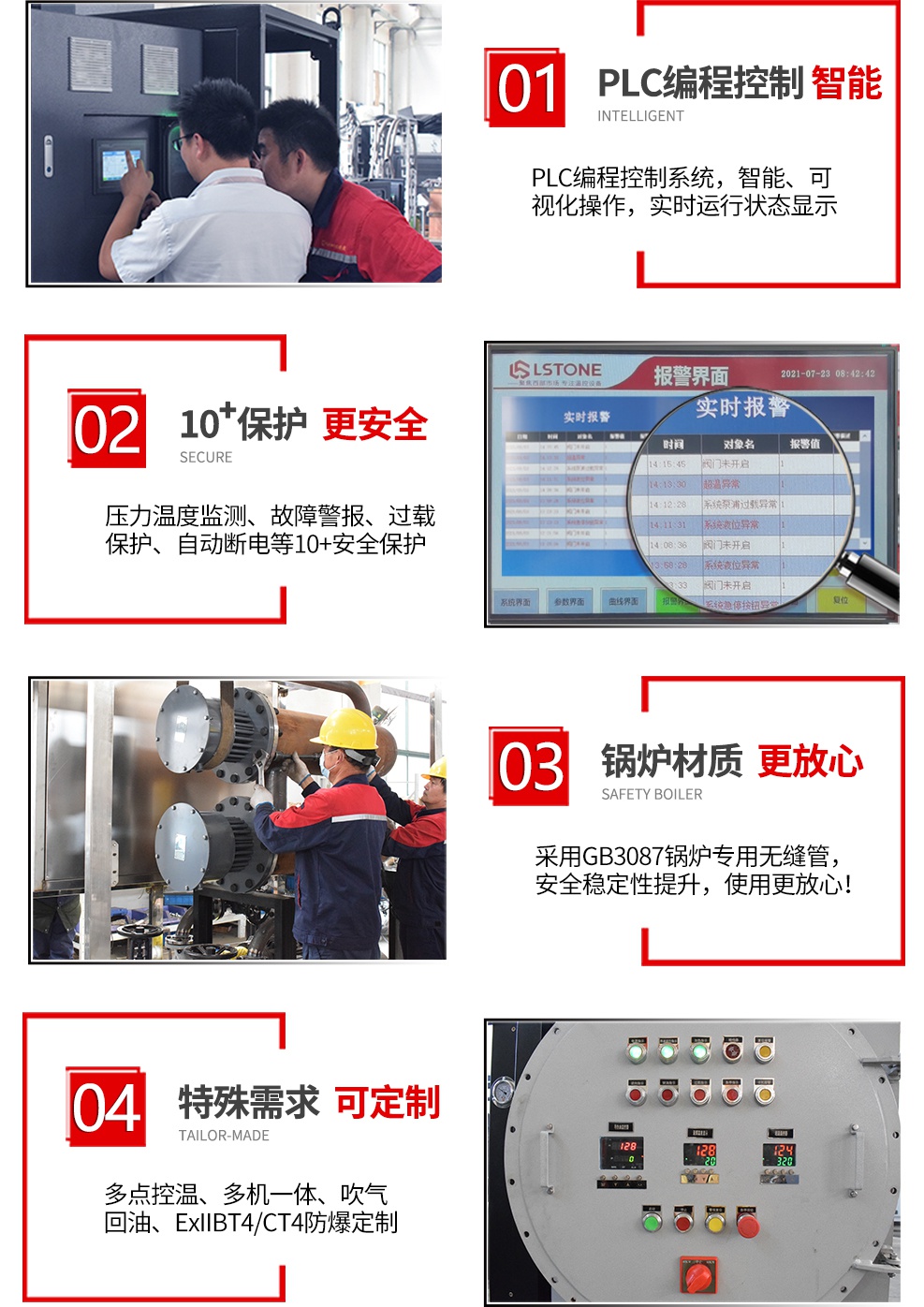 油式模溫機(jī)特點
