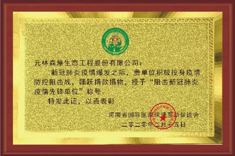 醫(yī)療保健互助促進(jìn)會