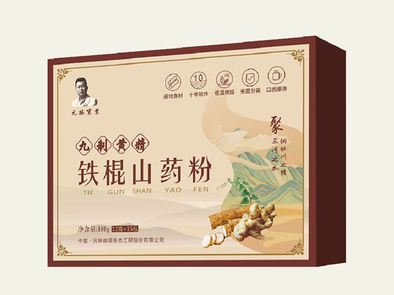 九制黃精鐵棍山藥粉
